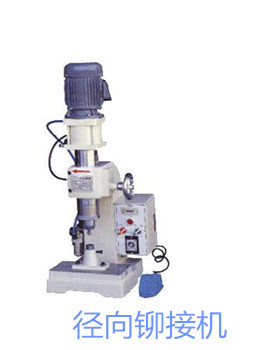 選購徑向鉚接機時需要注意哪些事項？