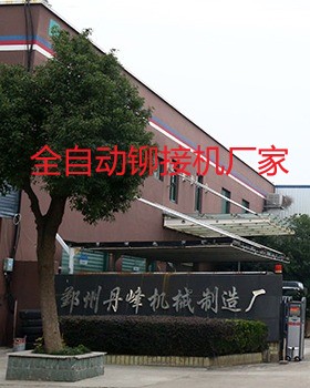 什么樣的全自動鉚接機廠家比較專業?